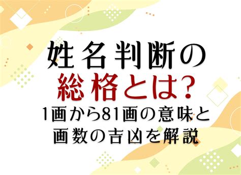 地格 26画 女|姓名判断の26画は波乱万丈の吉凶混合型：一発当てることに必死。